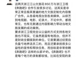 跑男一期收850万只是导火索浙江卫视真正的危机在哪儿？